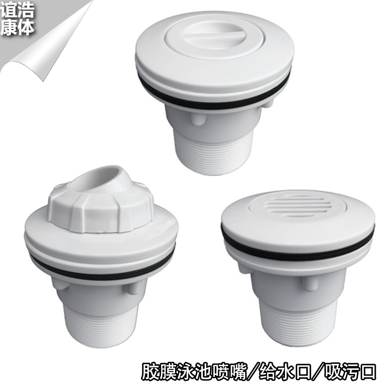 Swimming pool water supply port steel frame PVC film pool drainage water return device water massage nozzle suction port swimming pool equipment