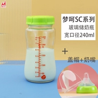 Ёмкость для хранения молока, бутылочка для кормления, соска, 240 мл