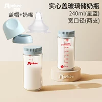 Xinglan 240 мл два (интегрированная крышка) +1 блокировки соски молока m номер m