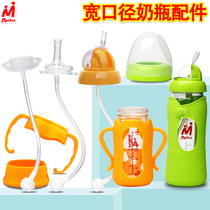 Suitable for Beichen bottle accessories Screw cap cap Gravity ball straw handle Wide mouth diameter duckbill straw cup conversion head