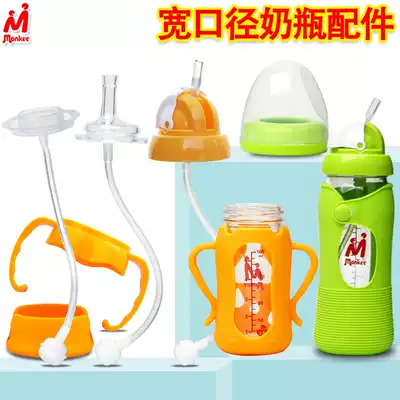 Suitable for Shell parent bottle accessories screw cap type nut gravity ball straw handle wide diameter duckbill suction tube Cup conversion head