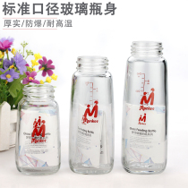 Menghe glass bottle bottle suitable for Beichen bottle accessories Universal standard caliber mini small juice bottle