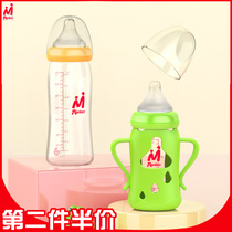 Newborn baby glass bottle Wide diameter glass bottle Glass bottle accessories Universal anti-fall and anti-flatulence glass bottle