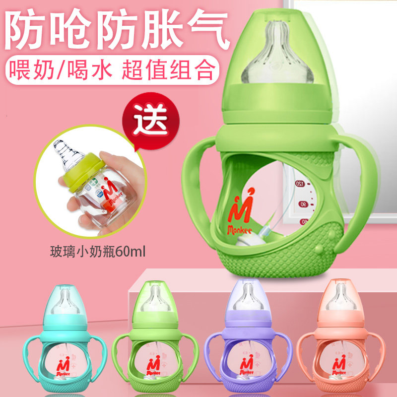 Newborn baby glass feeding bottle wide mouth anti-fall with handle straw Anti-choking anti-flatulled gas beginner suit 0 to 6 months