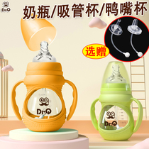 Newborn baby glass bottle Wide mouth diameter anti-fall with handle straw anti-choking anti-flatulence Big baby drinking bottle