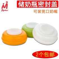 Glass bottle sealing cover Breast milk preservation milk storage cover Wide mouth diameter storage screw cap suitable for shellfish bottle accessories