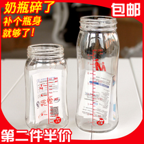 Suitable for Beichen baby bottle accessories Wide diameter baby bottle glass bottle PPSU plastic replacement single buy 160ml240ml