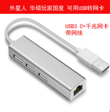 Alien player country computer usb network cable converter network interface notebook transfer network card