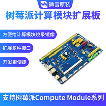 Snow Raspberry Pi Computing Module 3 Expansion Board Compatible with Compute Module IO Board V3