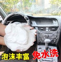 Universal foam cleaner car interior cleaning artifact disposable products powerful detergent multifunctional car wash liquid