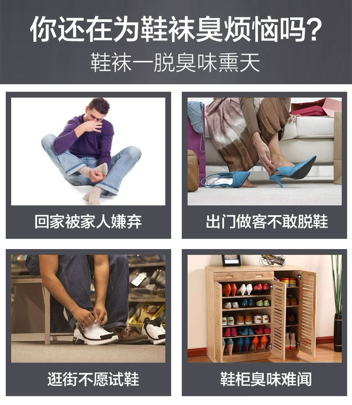 Giày khử mùi tùy chỉnh giày dép khử mùi xịt tạo tác khử mùi khử mùi giày dép khử mùi kháng khuẩn - Trang chủ