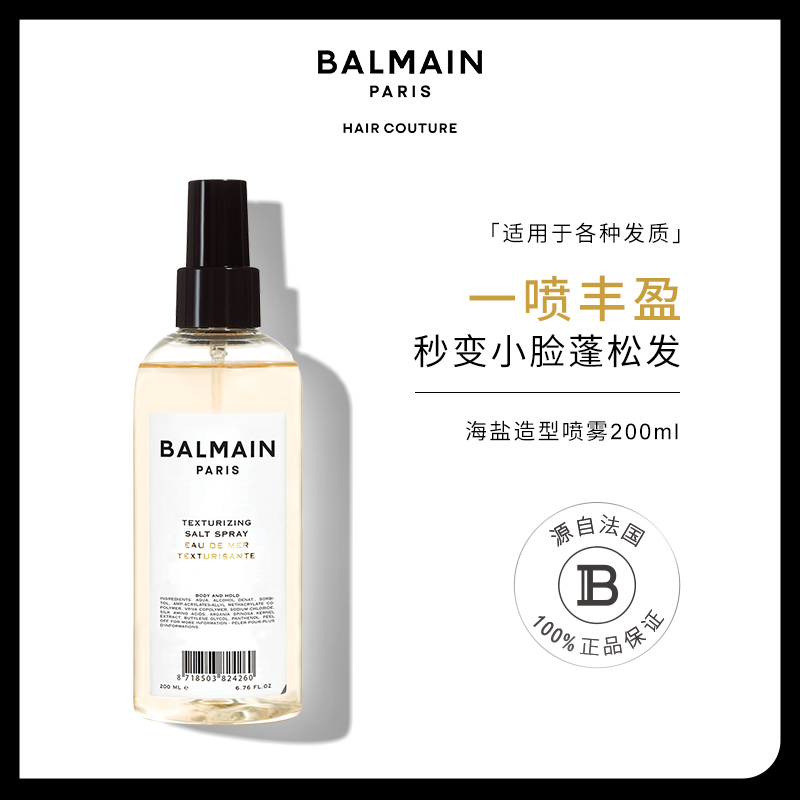 Balmain Sea Salt Volumizing Spray Authentic Styling Fragrance Volumizing and Brightening Hair Naturally Not Frizzy