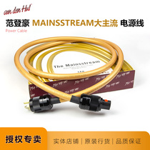  Big mainstream Vandenhul Mainsstream amplifier audio source Dutch VandenHul audio cable Power cord