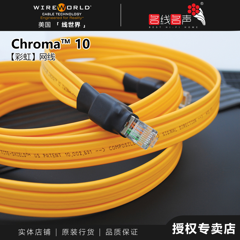 Line World Chroma Rainbow Network Cable Wireworld Computer Audio Hs-Lin Ethernet Network Cable