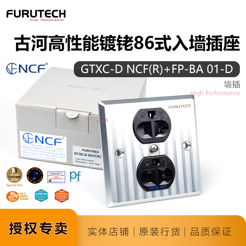FURUTECH GTXC-D R FP-BA 01-D (NCF) Nano-plated Mei Wall Plug Double-bit