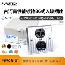 FURUTECH GTXC-D R FP-BA 01-D (NCF)nano rhodium-plated flagship American standard wall plug double position