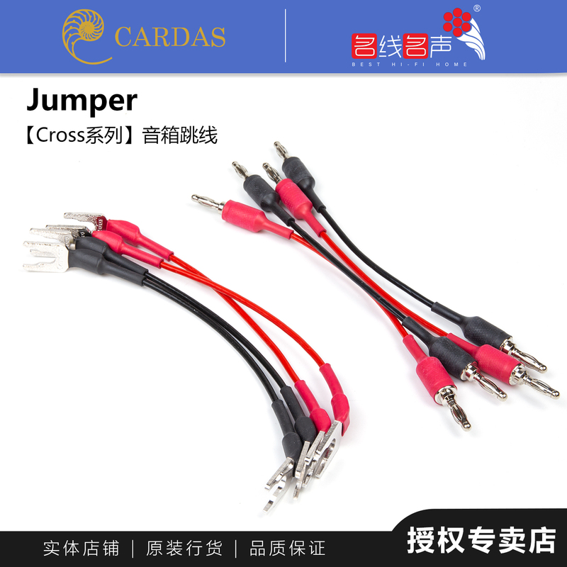Genuine Cardas 11.5Awg Speaker Jumper Cable Audiophile Tuning Cable American Cardas Speaker Jumper Cable