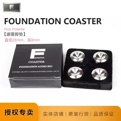 Canadian FOUNDATION Fan Tianchen nail Pad rack tripod pad COASTER speaker foot pad name line reputation