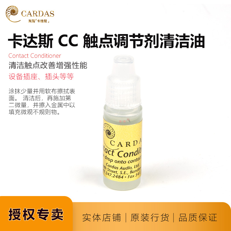 Qatar Acoustic CCC Yellow Gold Water Amazing contact Oil wiring end plug in addition to oxidation US Kadas CARDAS