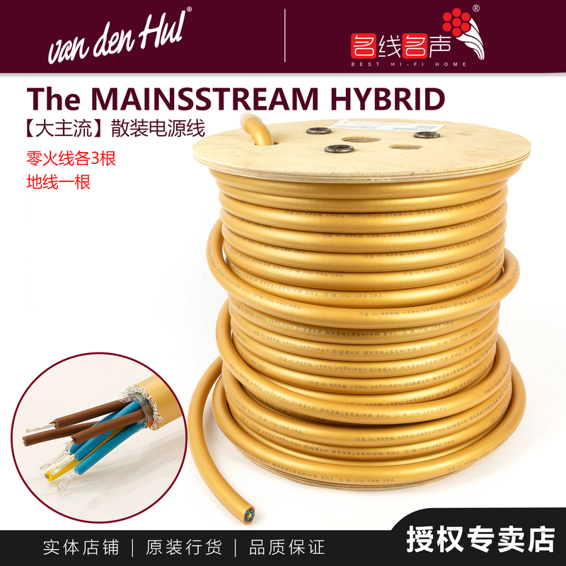 The Mainstream Fan Denghao Famous Line Famous Sound Speaker Power Cord Dutch Vandenhul Audio Power Supply Loose Line Licensed