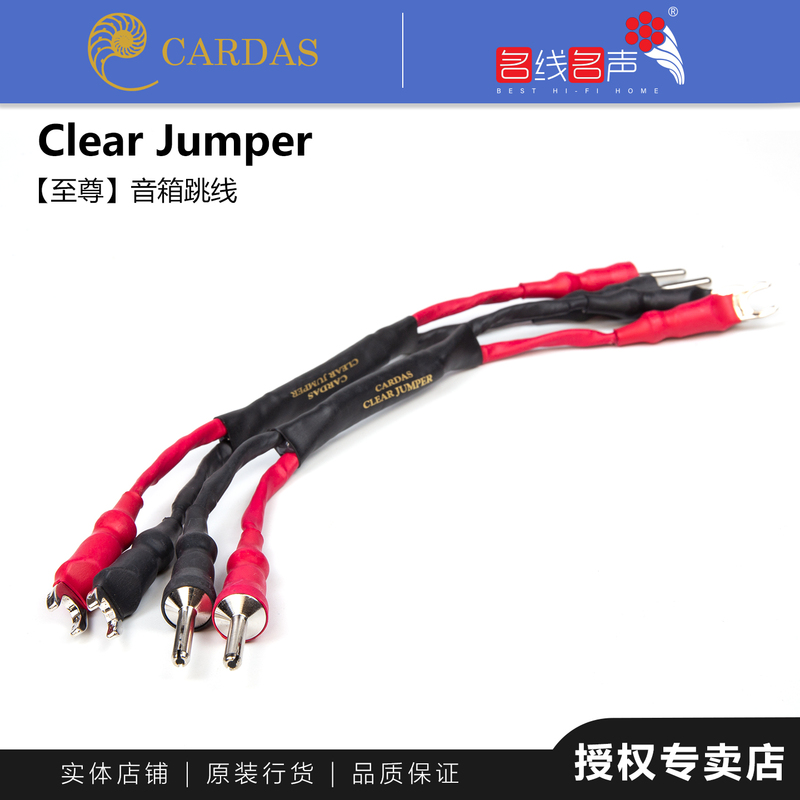 American Cardas Extreme Clear Speaker High and Low Bridge Speaker Cable Pure Copper Speaker Jumper