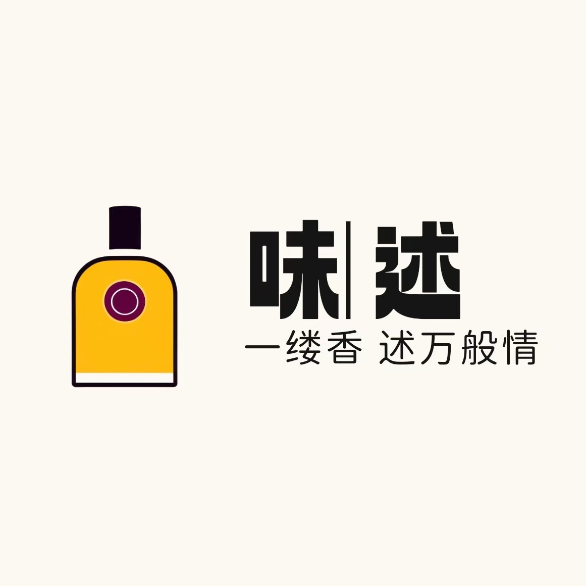 味述 试香小样