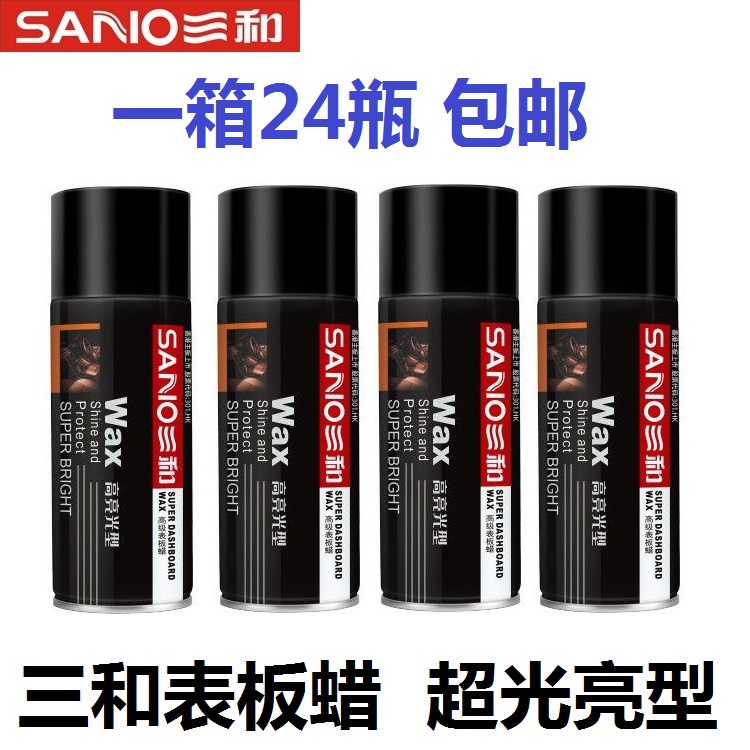 Three-and-table-plate wax car with interior coated plastic-piece retouching agent waxed light maintenance dedicated dashboard desk-Taobao