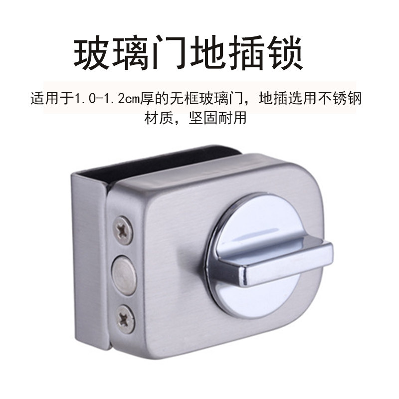 Frameless glass door floor lock Iron door Wooden door open latch lock Glass door fingerprint lock Supporting parking lock