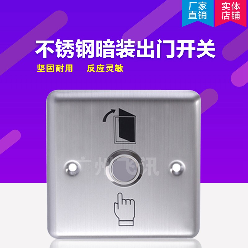 86 type waterproof stainless steel access control metal switch rectangular long strip narrow strip self-reset rebound out button