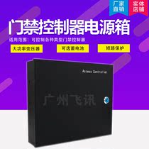 Micro-tillage large power box can be built-in battery access control controller power box power box power supply box access machine