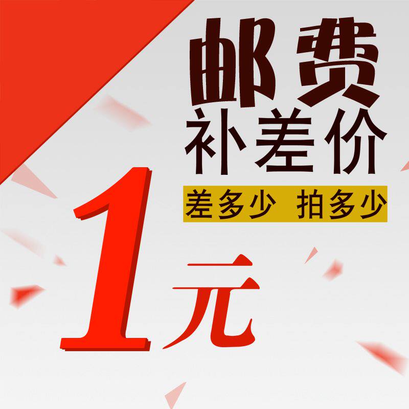 Postage difference special hyperlink(please make up the postage difference of the pro shoot) Domestic express