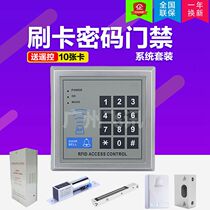 Electronic access control system set swipe card password glass door iron door magnetic lock electric lock double door access control machine