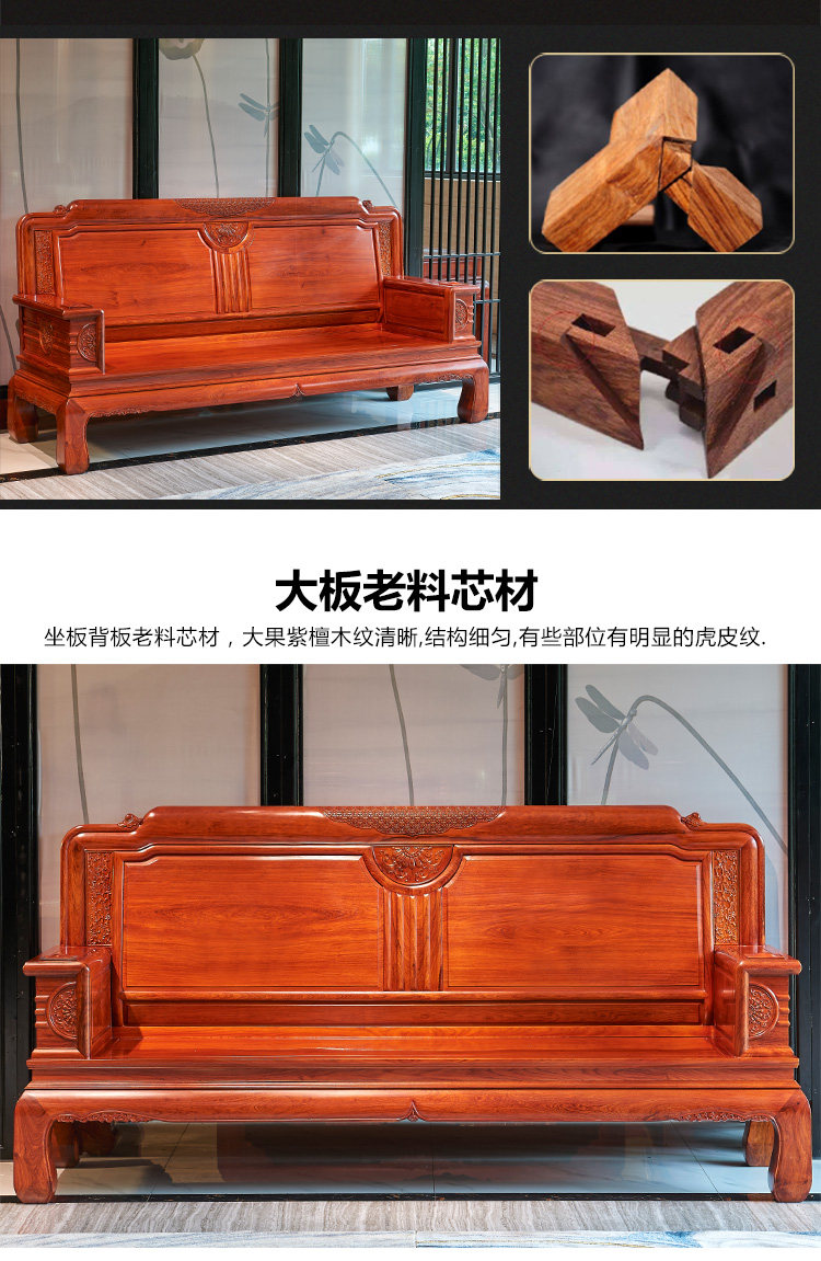товар из китая 东阳红木家具缅甸花梨木金玉满堂沙发古典新中式大果紫檀沙发组合