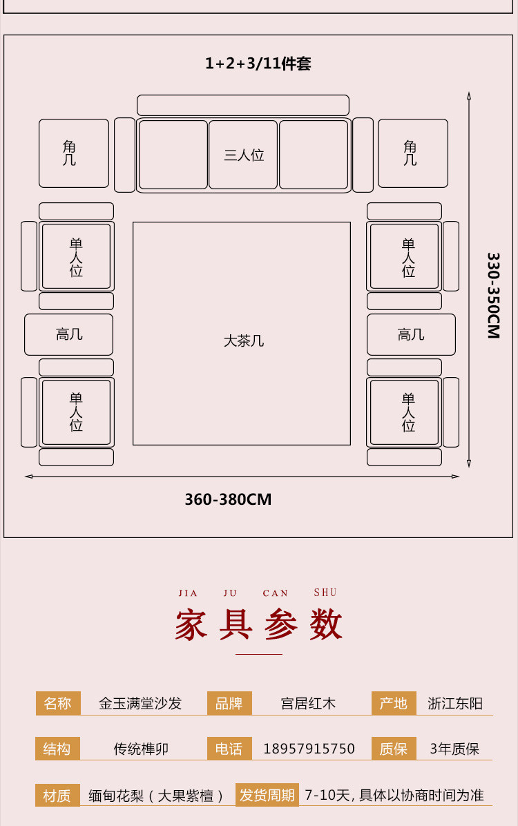 товар из китая 东阳红木家具缅甸花梨木金玉满堂沙发古典新中式大果紫檀沙发组合
