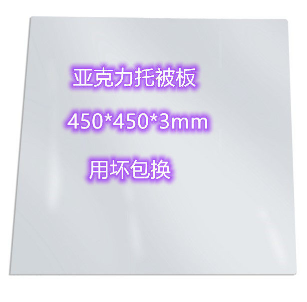 Care to be moved by board Quilt Plate Interior Board Flat Plate Move By Plate Plastic Tug By Plate