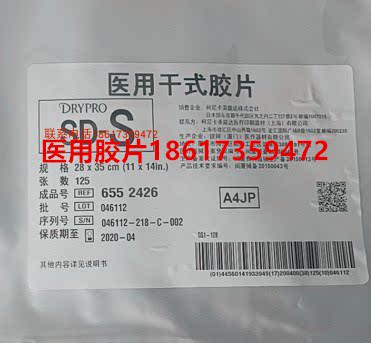 医用干式胶片 放射影像科医用胶片 SD-S柯尼卡美能达8*10in14*17