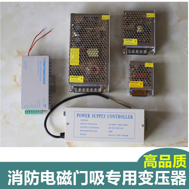 Electronic door suction transformer electromagnetic door suction power supply controller fire door suction adapter door magnetic Valium