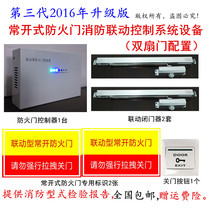 Normally open fire door closer electric door closer electromagnetic release fire linkage door closer double door set