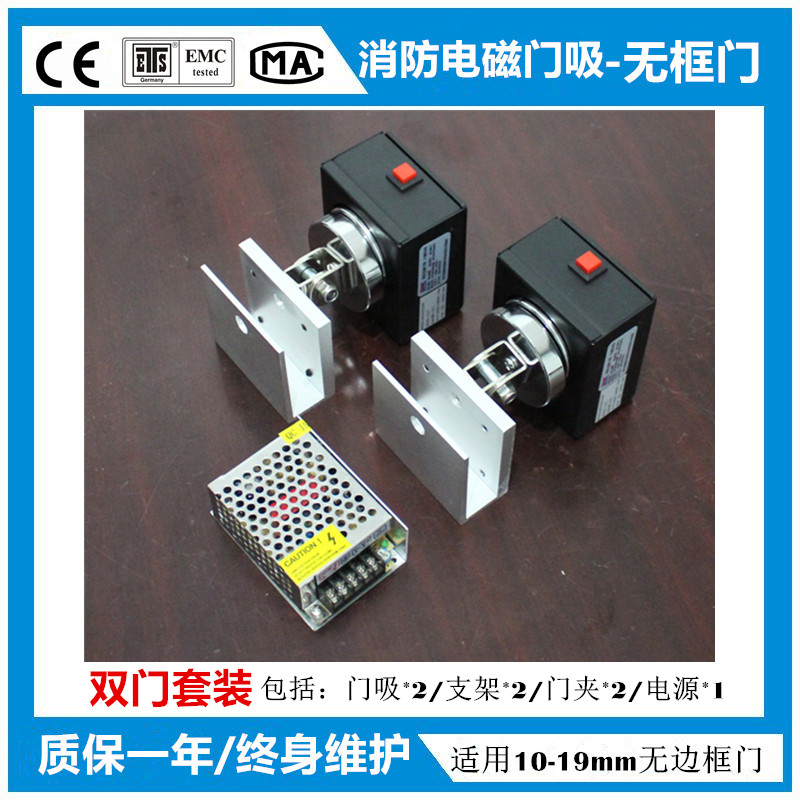 GLASS DOOR ELECTROMAGNETIC DOOR SUCTION WANDA MALL ELECTRONIC DOOR SUCTION STRONG MAGNETIC DOOR TOUCH FIRE DOOR MAGNETIC DOUBLE DOOR SUIT