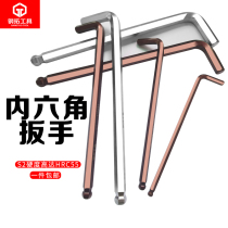  Ball head hexagon wrench L-shaped hexagon socket wrench Machine repair and maintenance management Auto repair Auto insurance Hardware tools