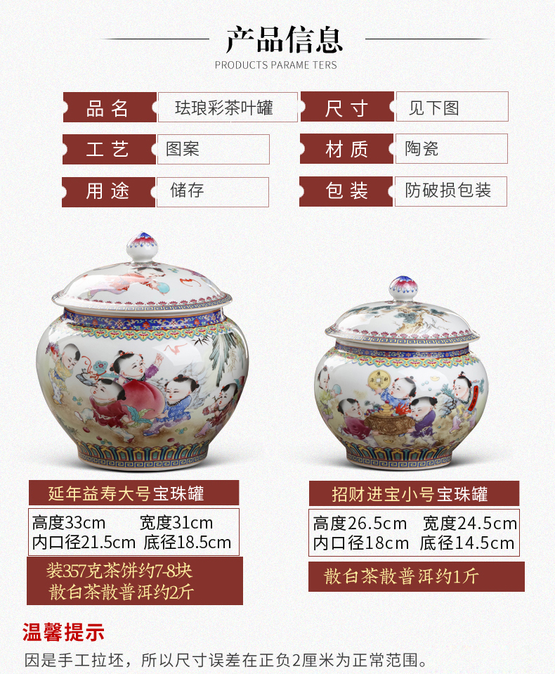 Jingdezhen porcelain enamel caddy fixings household small bulk tea pot 1 catty with cover seal storage tank