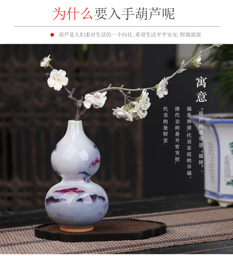 Opening gourd furnishing articles variable jun porcelain ceramics handicraft rich ancient frame home decoration porcelain floret bottle sitting room