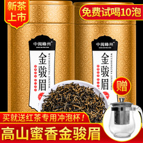  Zhongmin Fengzhou Spring Tea Jin Junmei Tea Premium authentic black tea gift box tea Bulk Jin Junmei 500g