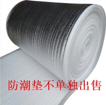 Interior solid wood multi-layer floor three floor floor anti-moisture wipe protects ground aluminum tin film mat