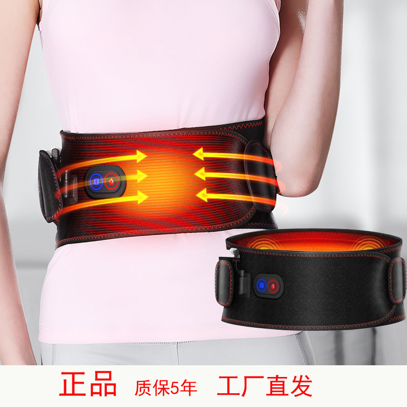 Waist massager waist belt home back pain vibration massage waist physiotherapy artifact lumbar spine back acid heating instrument