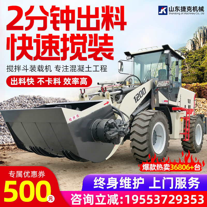 Loader concrete mixing bucket forklift modified four-wheel drive multi-function concrete cement self-unloading transport all-in-one machine
