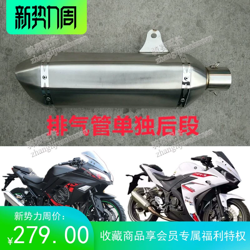 Road Race Little Ninja Motorcycle Ống xả bằng thép không gỉ Sửa đổi Ống xả Baodiao Yamaha R3 Ống xả - Phụ tùng xe máy