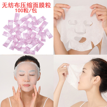 Special compression mask for beauty salons cotton non-woven fabric disposable spa paper film buckle homemade mask tools