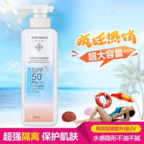 Beauty salon large bottle of isolation cream face anti-ultraviolet sun base brightening moisturizing moisturizing concealer makeup milk for women