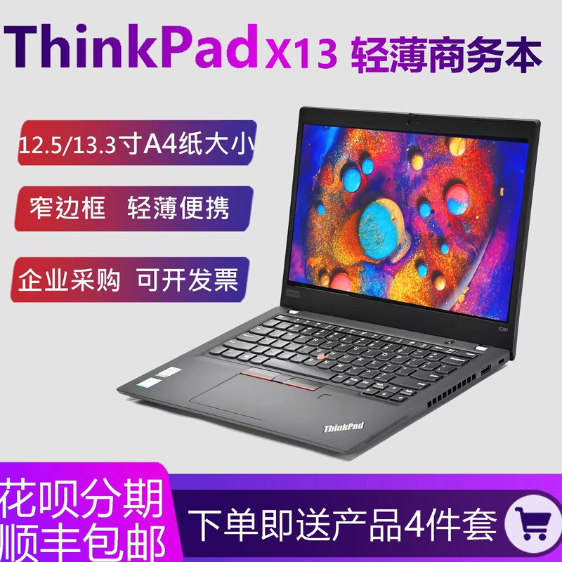 Thinkpadx13 Lenovo Laptop 12.5/ 13inch X390 Ultra-Thin Portable X280I5I7 Ultrabook